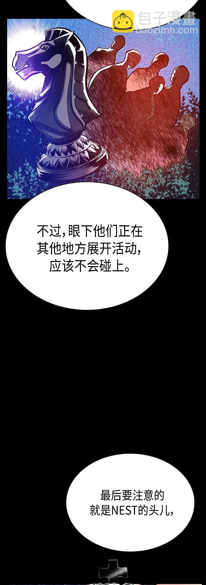 丛林果汁 - 第68话 - 第9张图