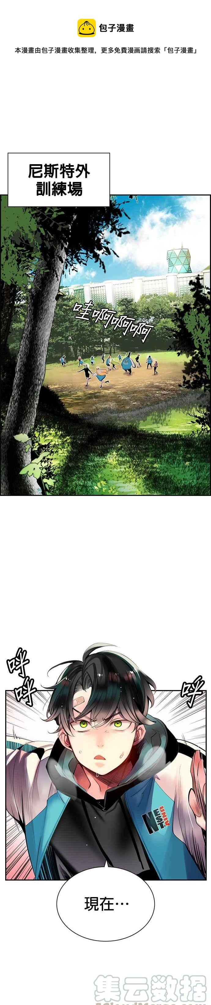 丛林果汁 - 第8话 - 第1张图