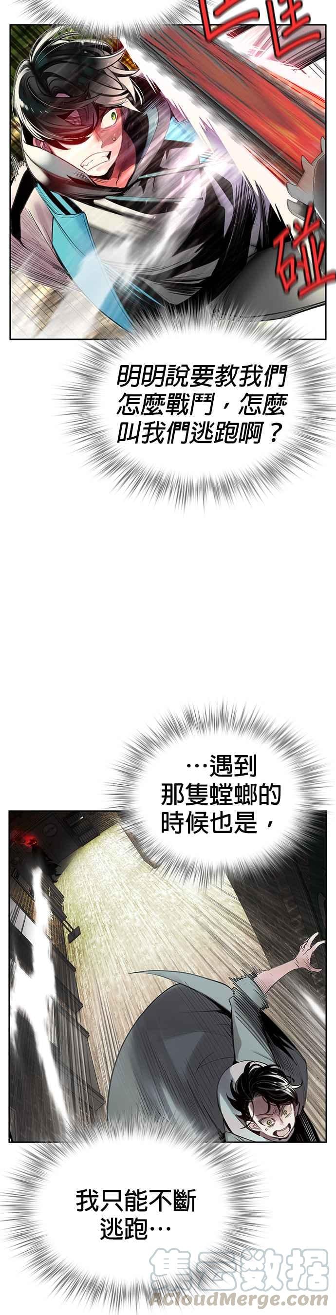 丛林果汁 - 第8话 - 第10张图