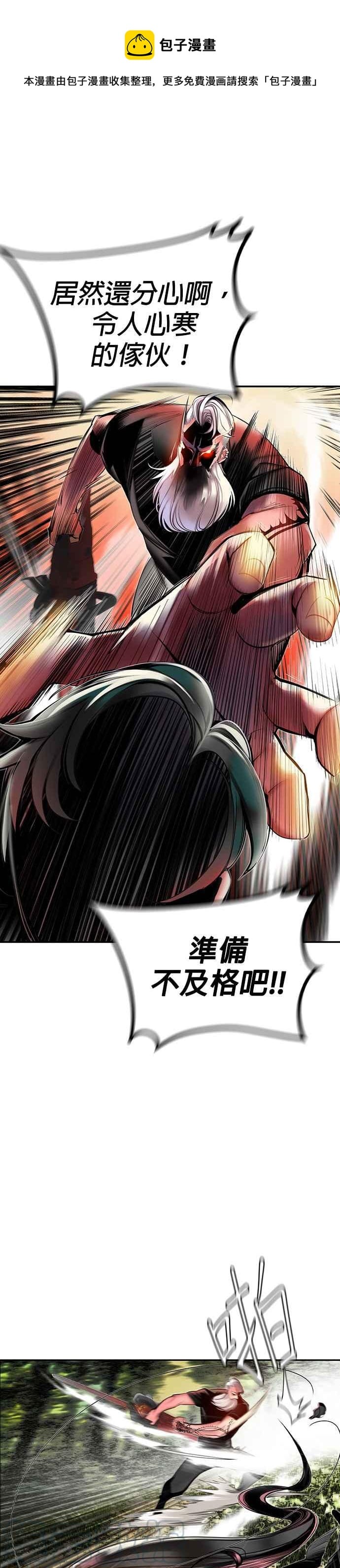 丛林果汁 - 第8话 - 第16张图