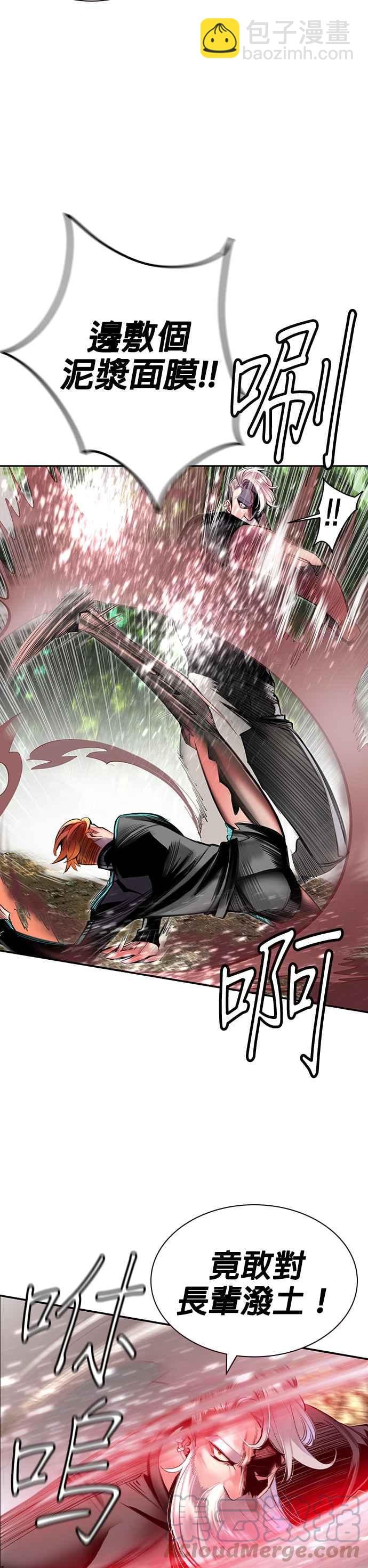 丛林果汁 - 第8话 - 第19张图