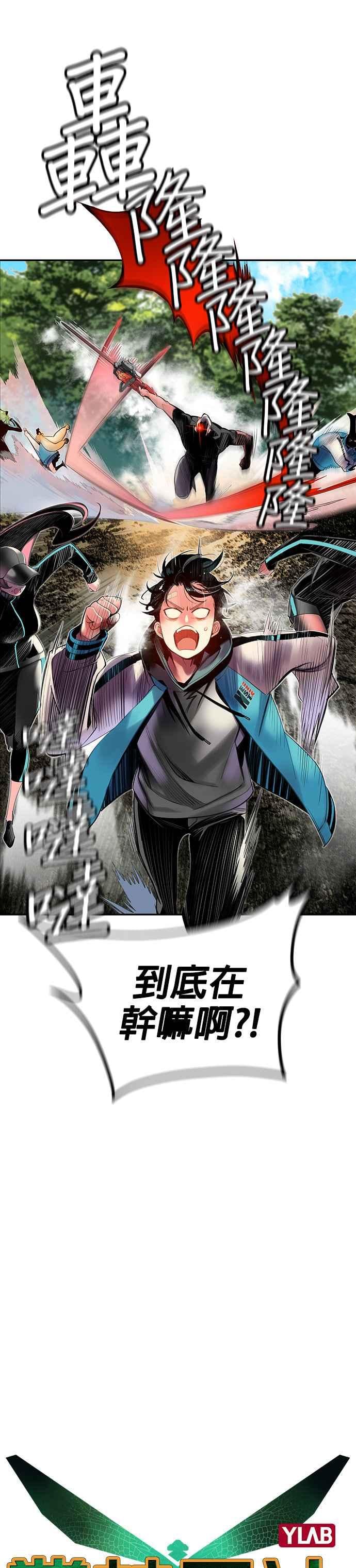 丛林果汁 - 第8话 - 第2张图