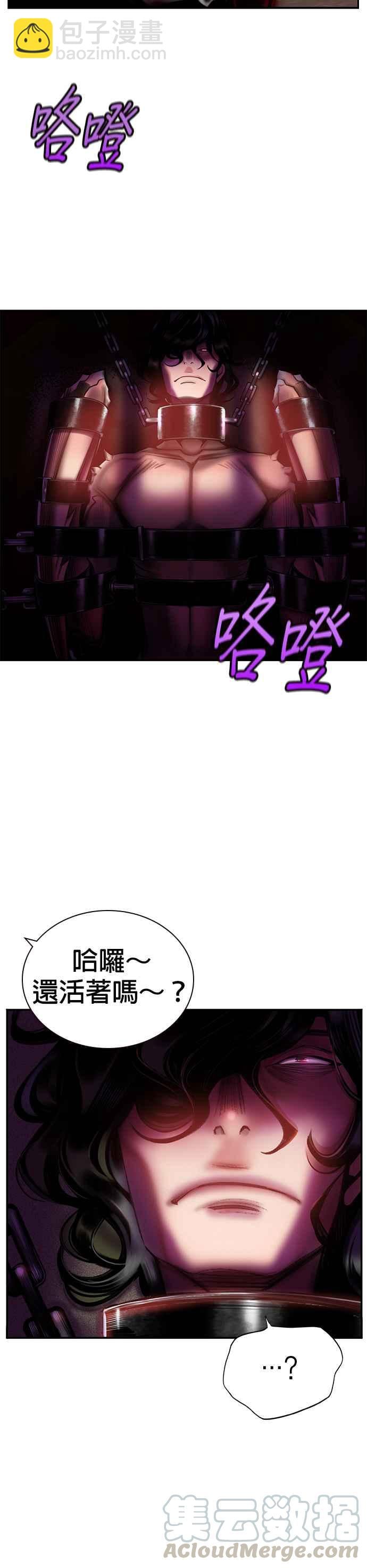 丛林果汁 - 第8话 - 第22张图