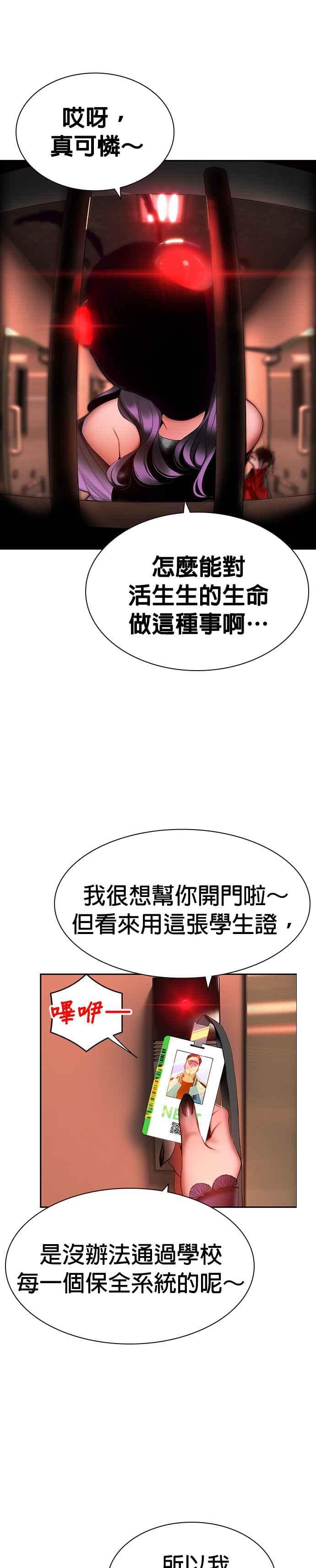 丛林果汁 - 第8话 - 第23张图