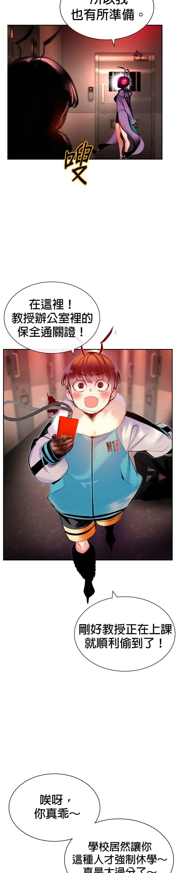 丛林果汁 - 第8话 - 第24张图