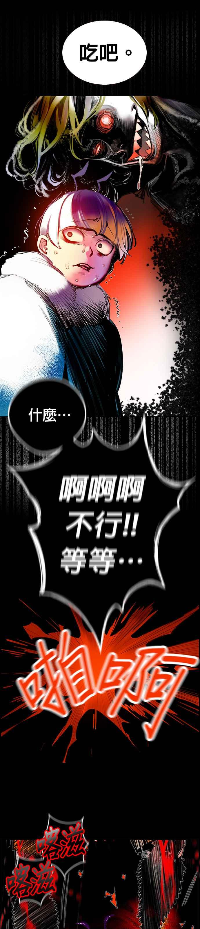 丛林果汁 - 第8话 - 第29张图