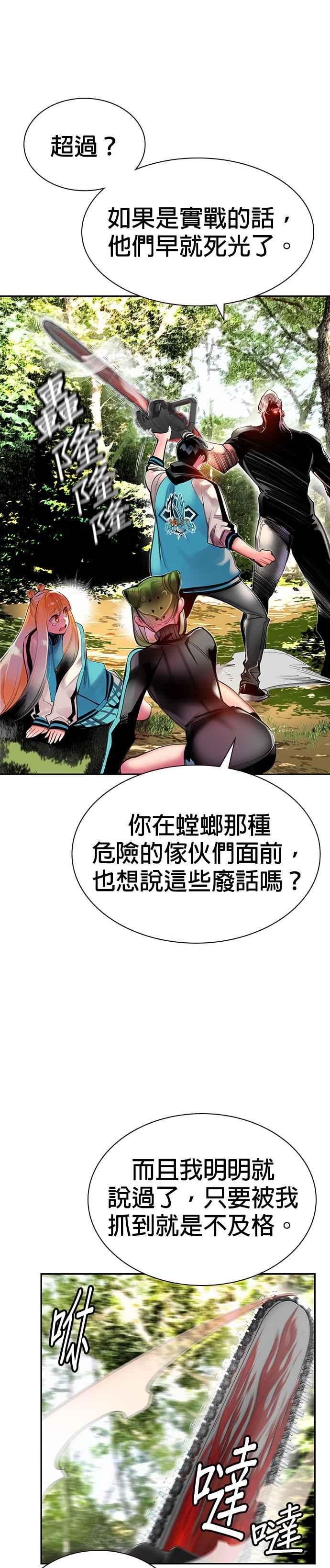 丛林果汁 - 第8话 - 第41张图