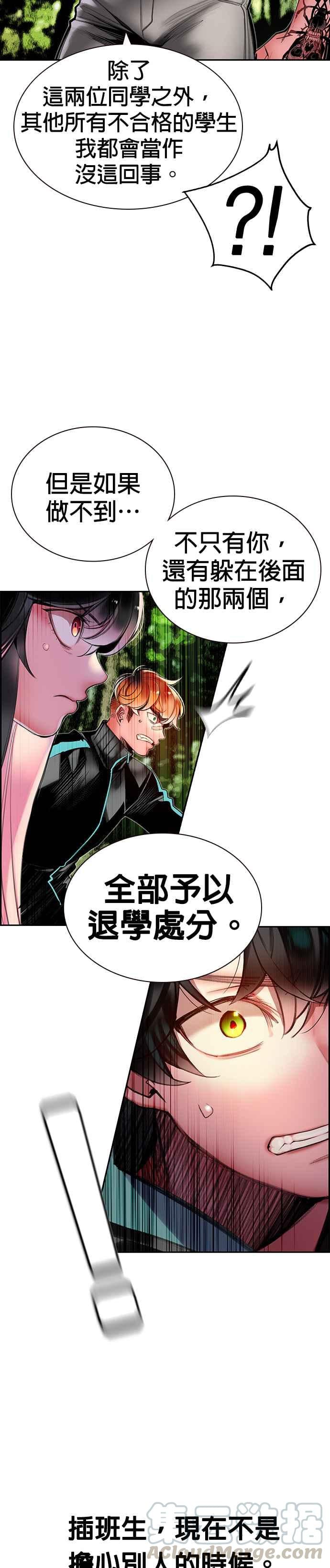 丛林果汁 - 第8话 - 第43张图