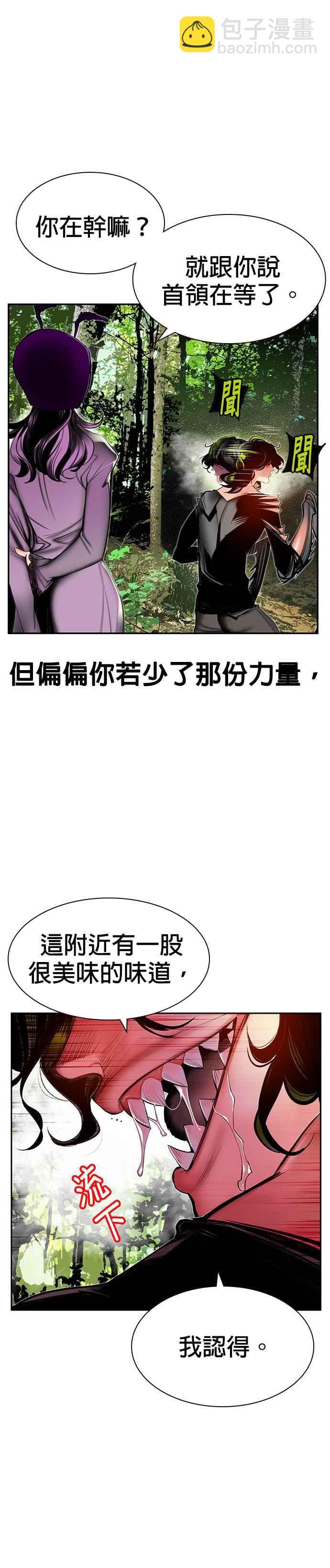 丛林果汁 - 第8话 - 第45张图