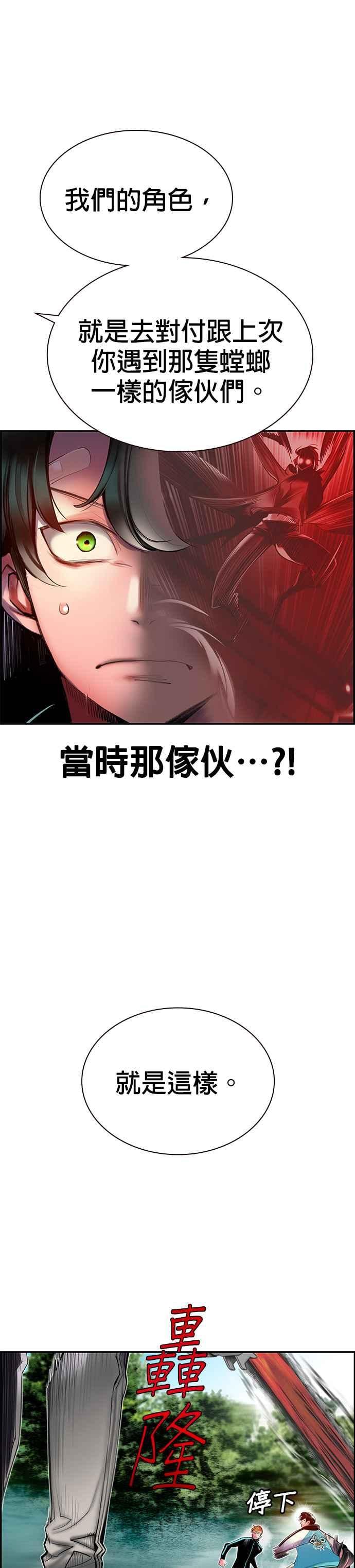 丛林果汁 - 第8话 - 第5张图