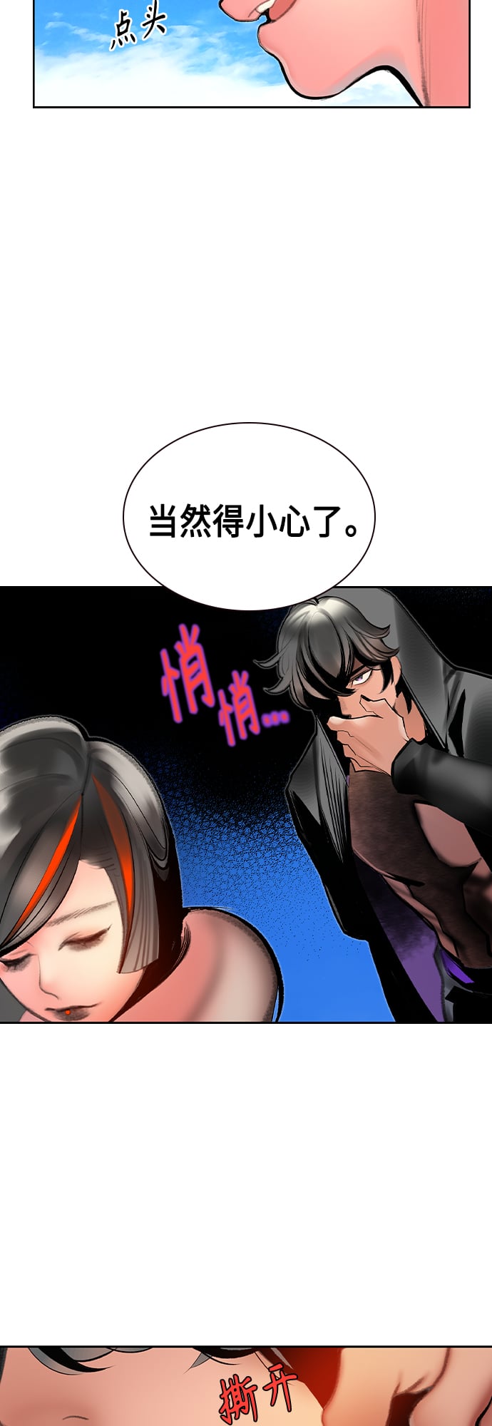 丛林果汁 - 第72话 - 第12张图