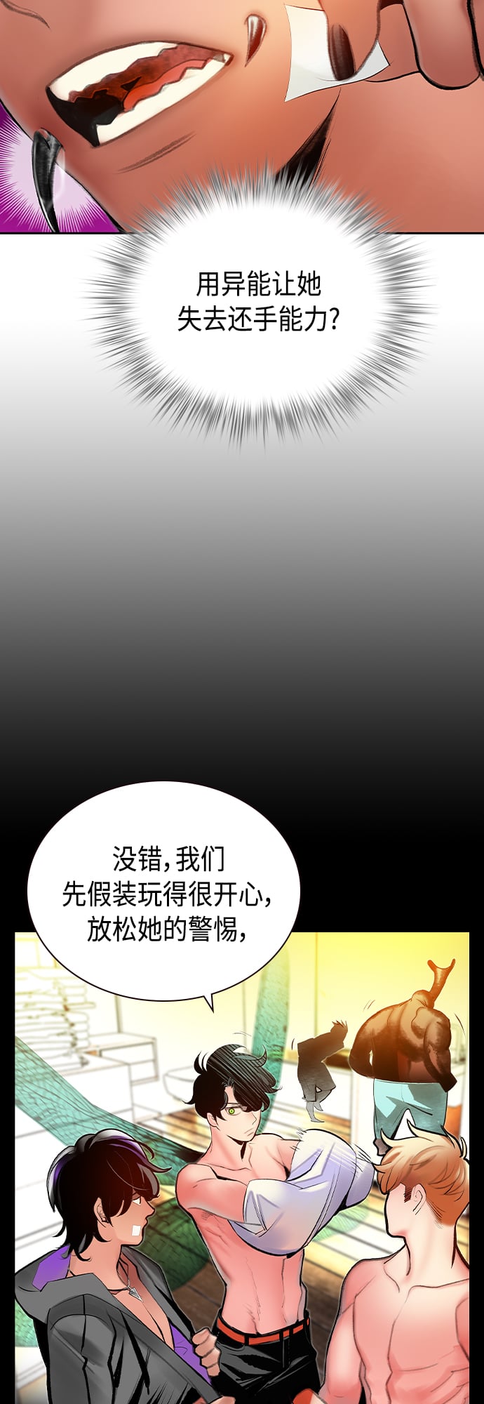 丛林果汁 - 第72话 - 第13张图