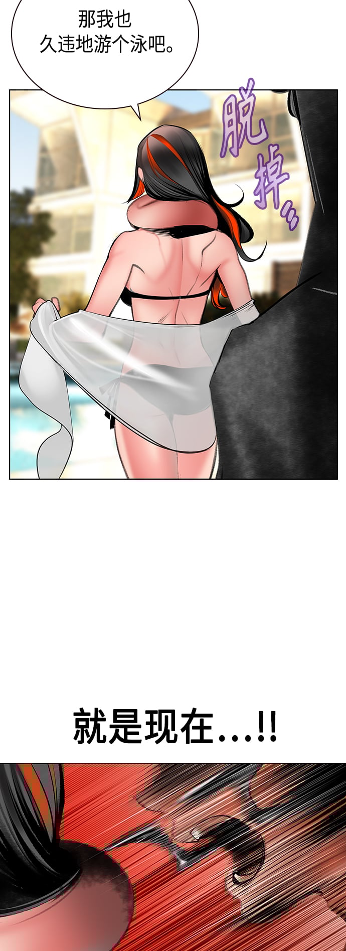 丛林果汁 - 第72话 - 第16张图