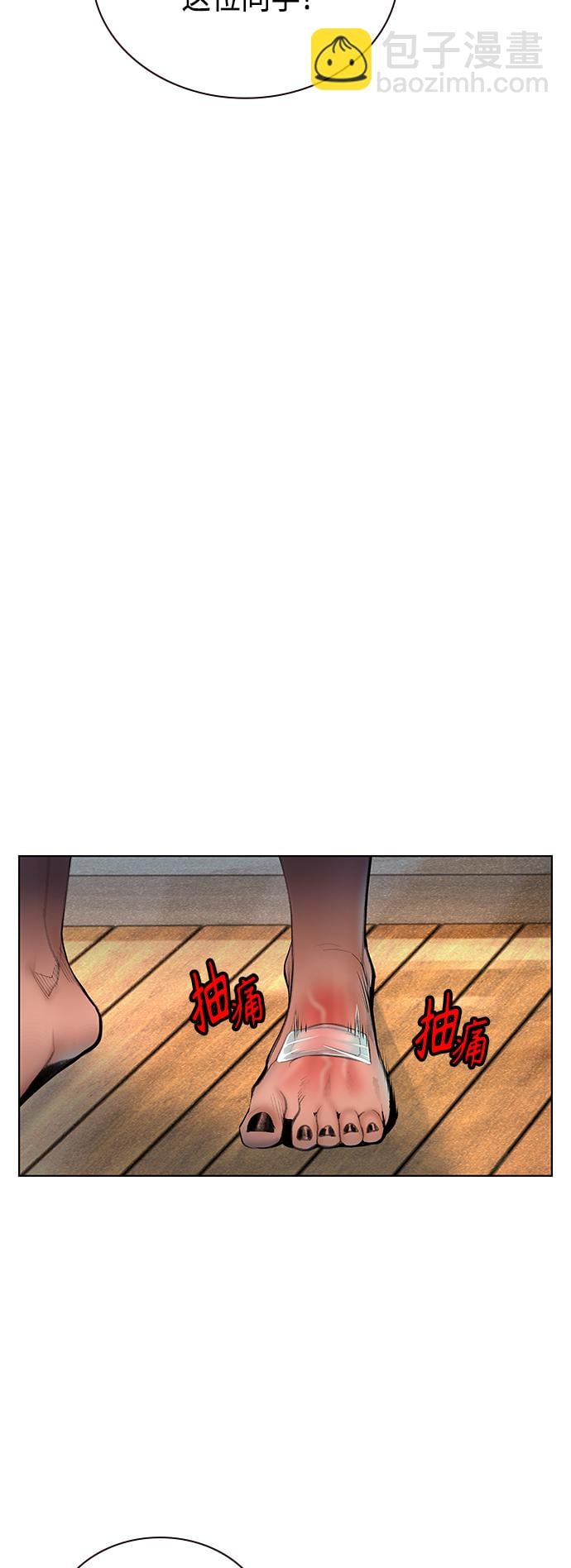 丛林果汁 - 第72话 - 第21张图