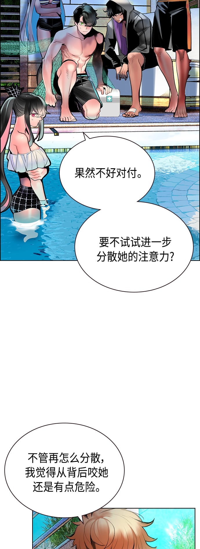 丛林果汁 - 第72话 - 第23张图