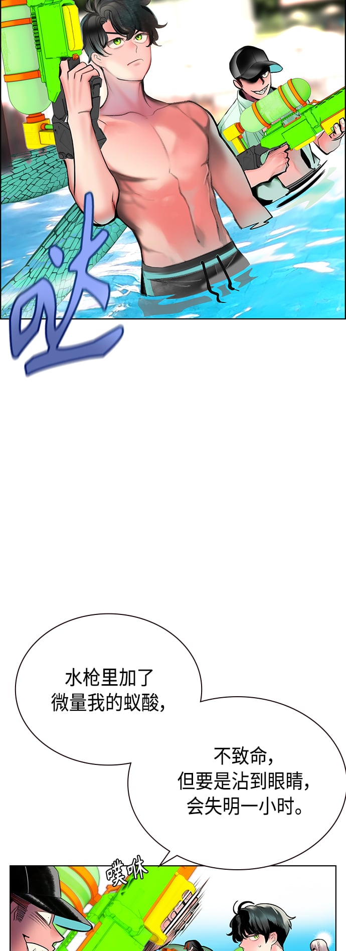 丛林果汁 - 第72话 - 第25张图