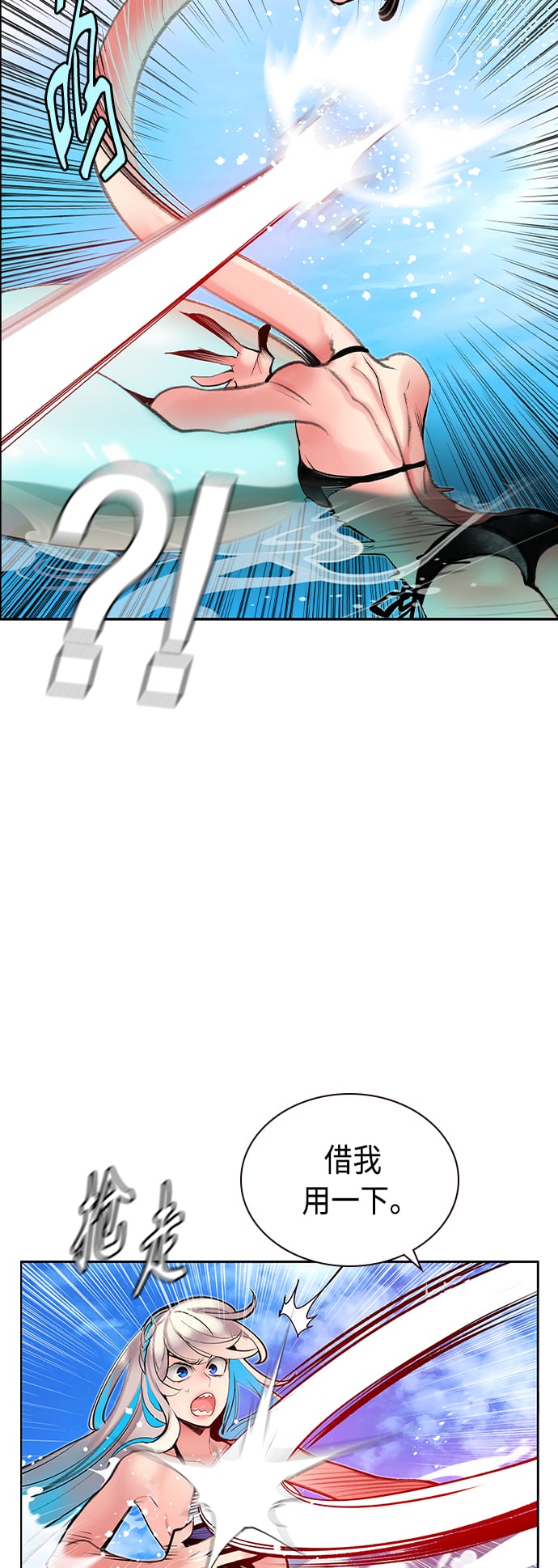 丛林果汁 - 第72话 - 第29张图