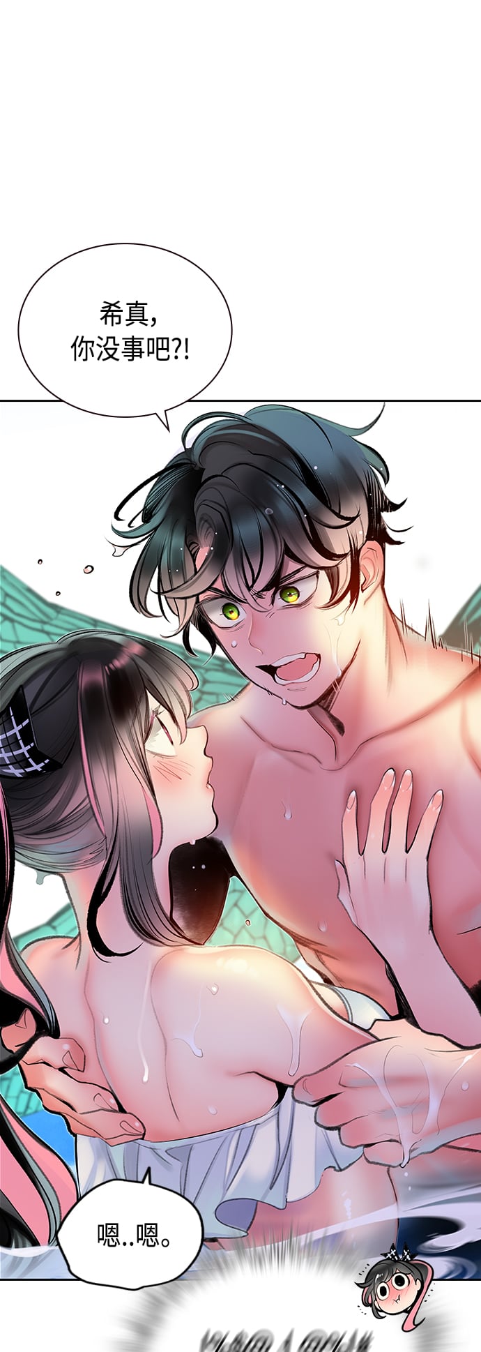 丛林果汁 - 第72话 - 第34张图