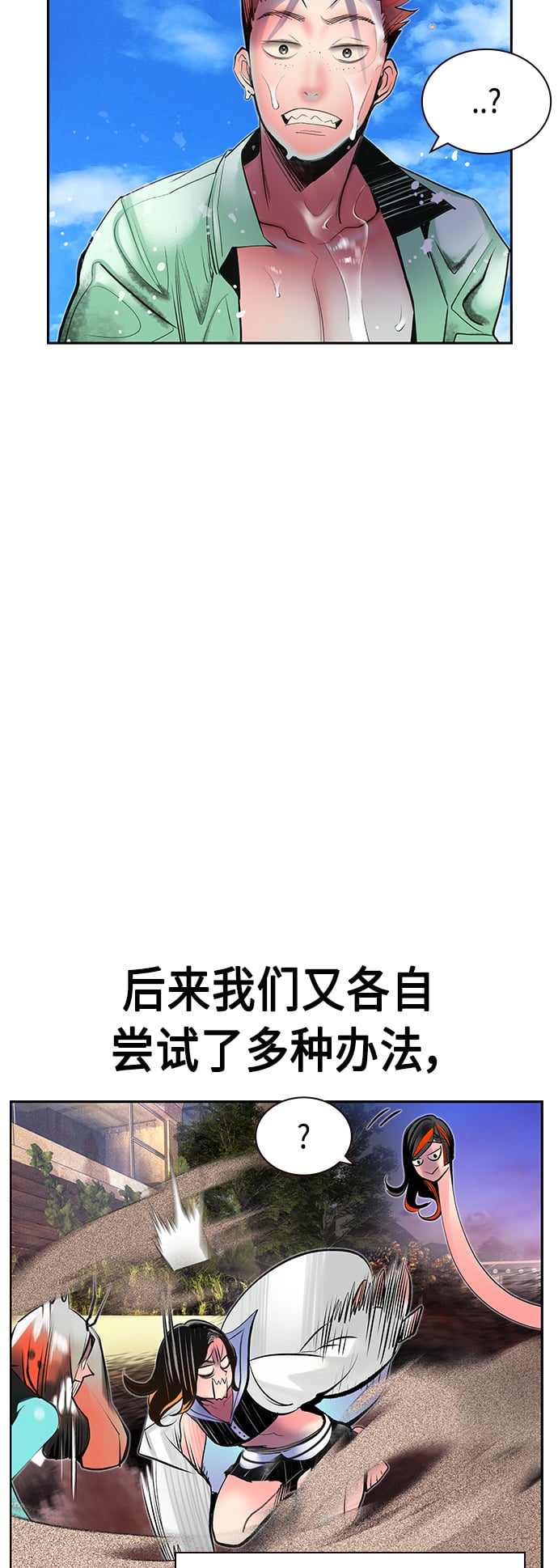 丛林果汁 - 第72话 - 第36张图