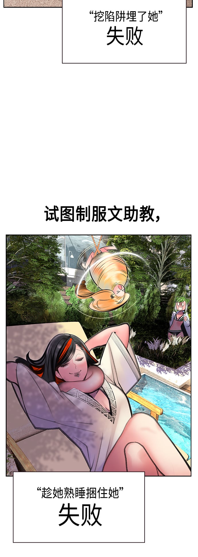 丛林果汁 - 第72话 - 第37张图