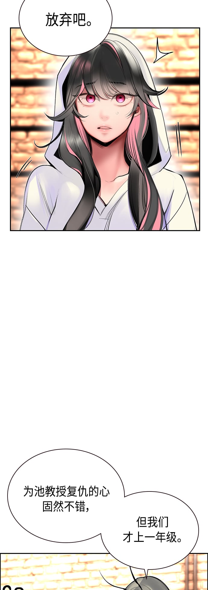 丛林果汁 - 第72话 - 第41张图