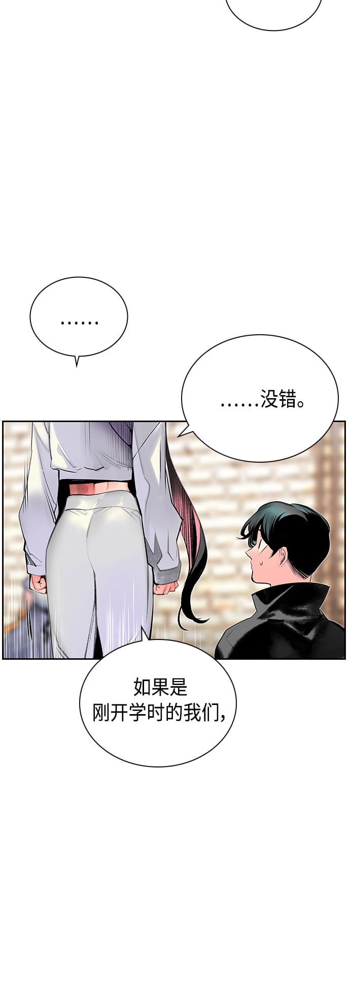 丛林果汁 - 第72话 - 第44张图