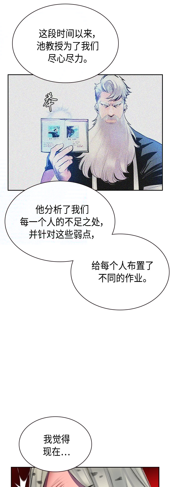 丛林果汁 - 第72话 - 第46张图