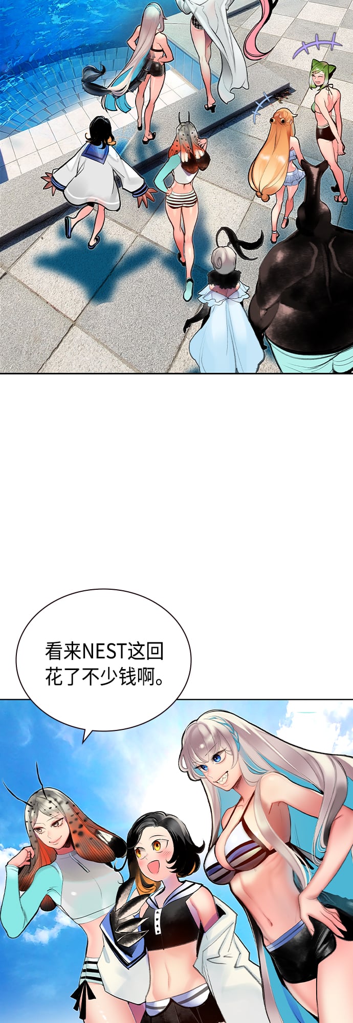 丛林果汁 - 第72话 - 第5张图