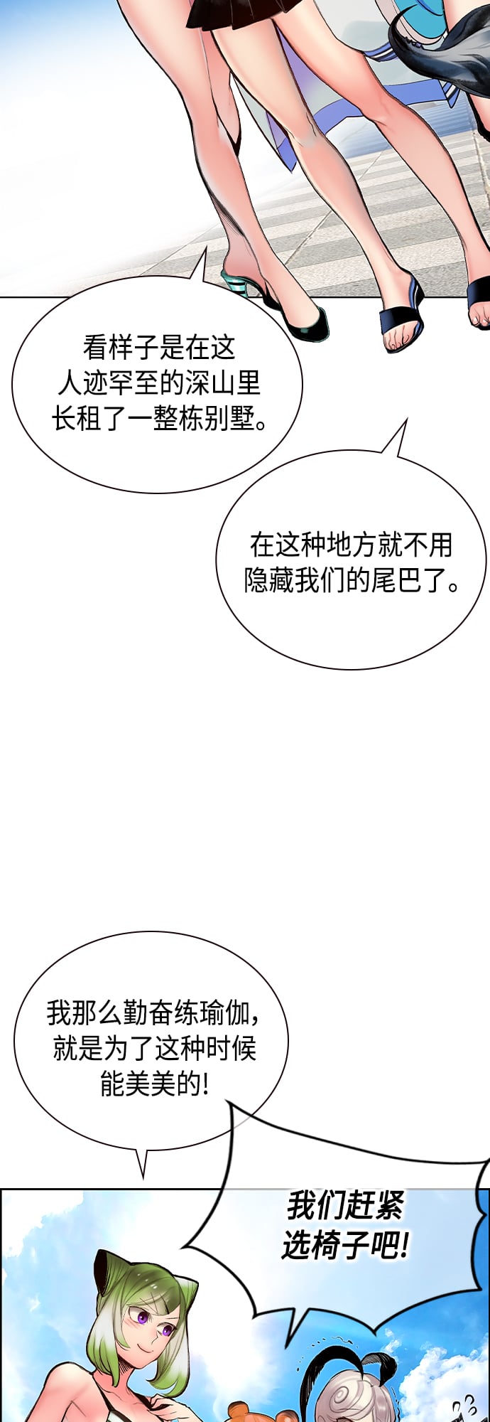 丛林果汁 - 第72话 - 第6张图