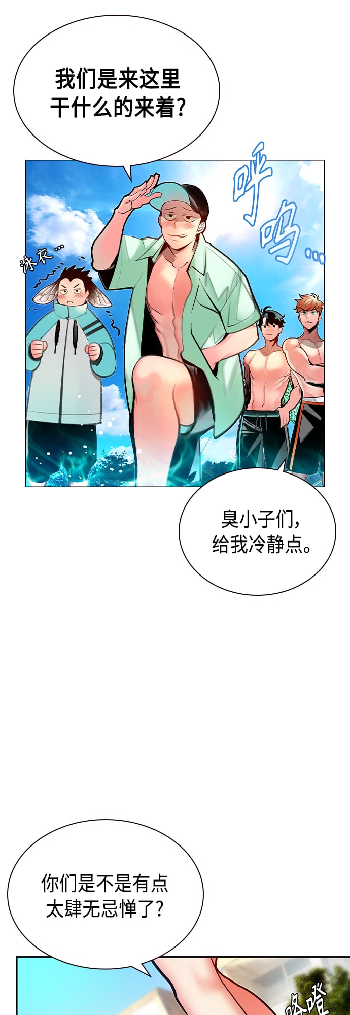 丛林果汁 - 第72话 - 第9张图