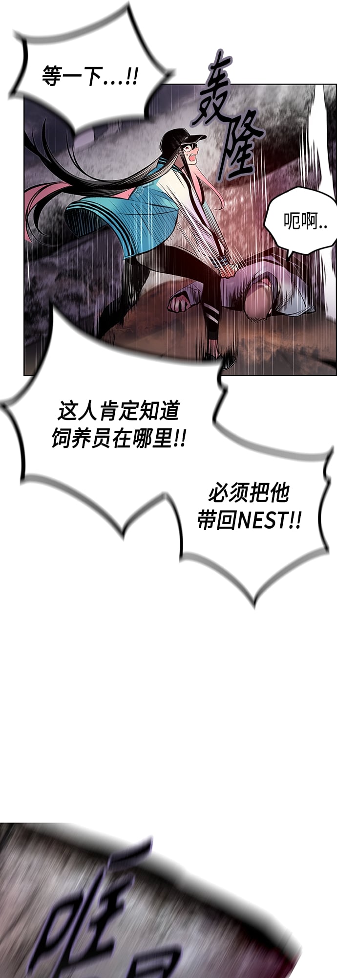 丛林果汁 - 第74话 - 第10张图