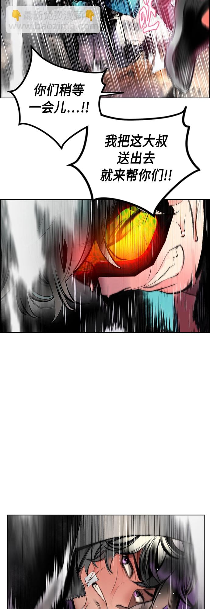 丛林果汁 - 第74话 - 第14张图