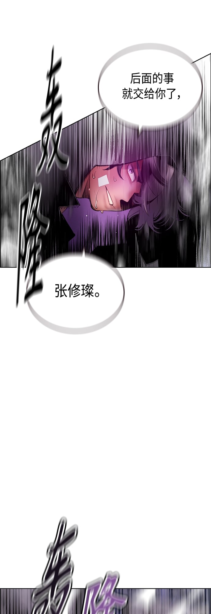 丛林果汁 - 第74话 - 第18张图