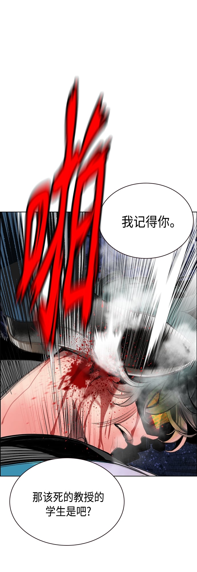 丛林果汁 - 第74话 - 第22张图