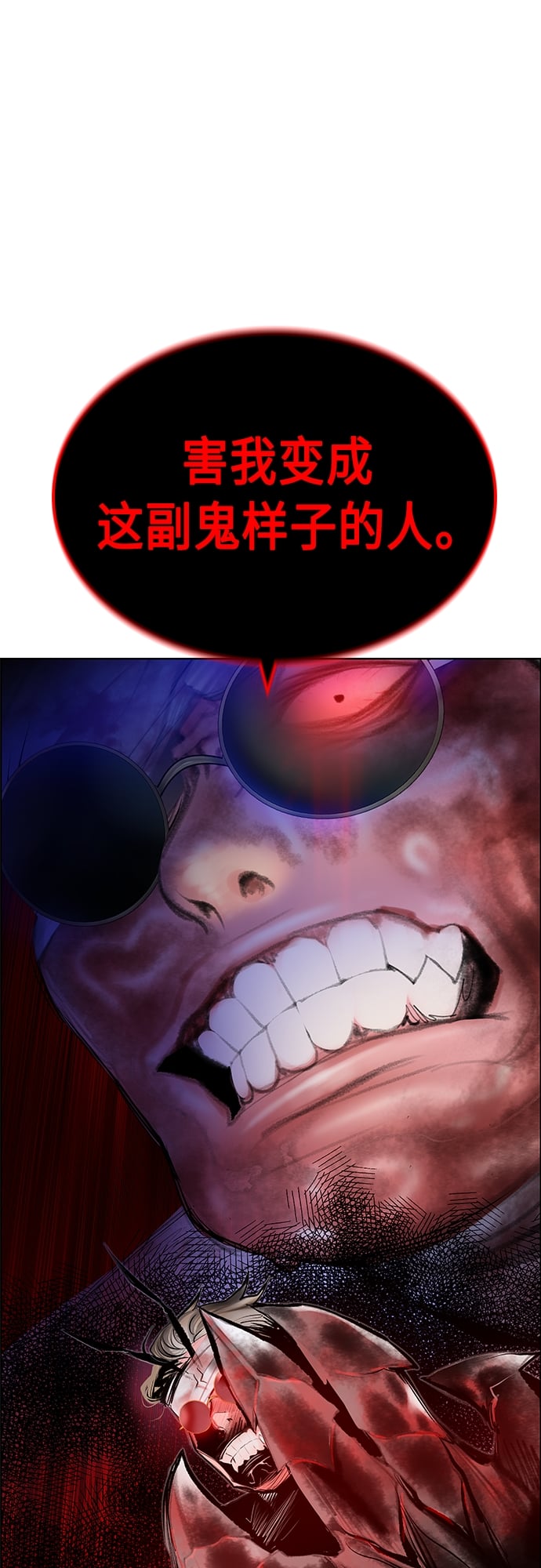 丛林果汁 - 第74话 - 第23张图