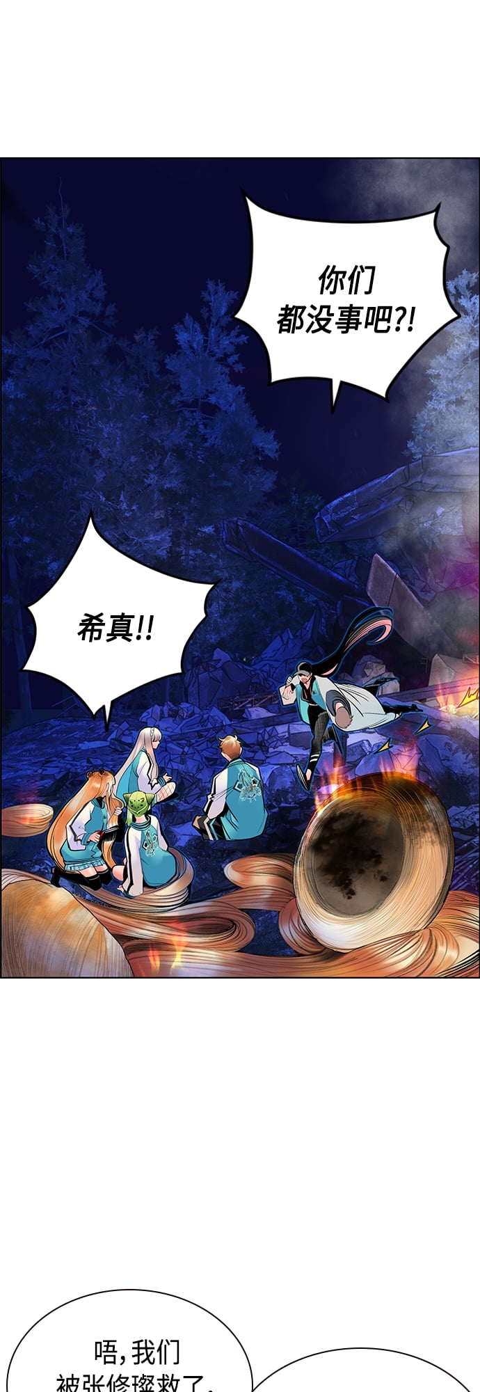 丛林果汁 - 第74话 - 第25张图