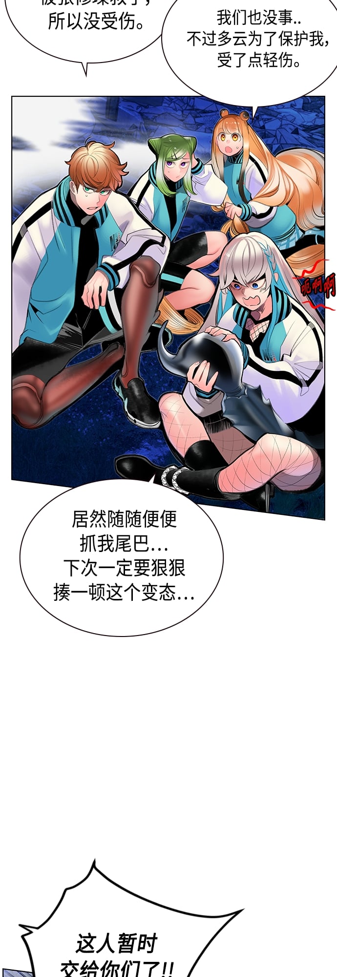 丛林果汁 - 第74话 - 第26张图