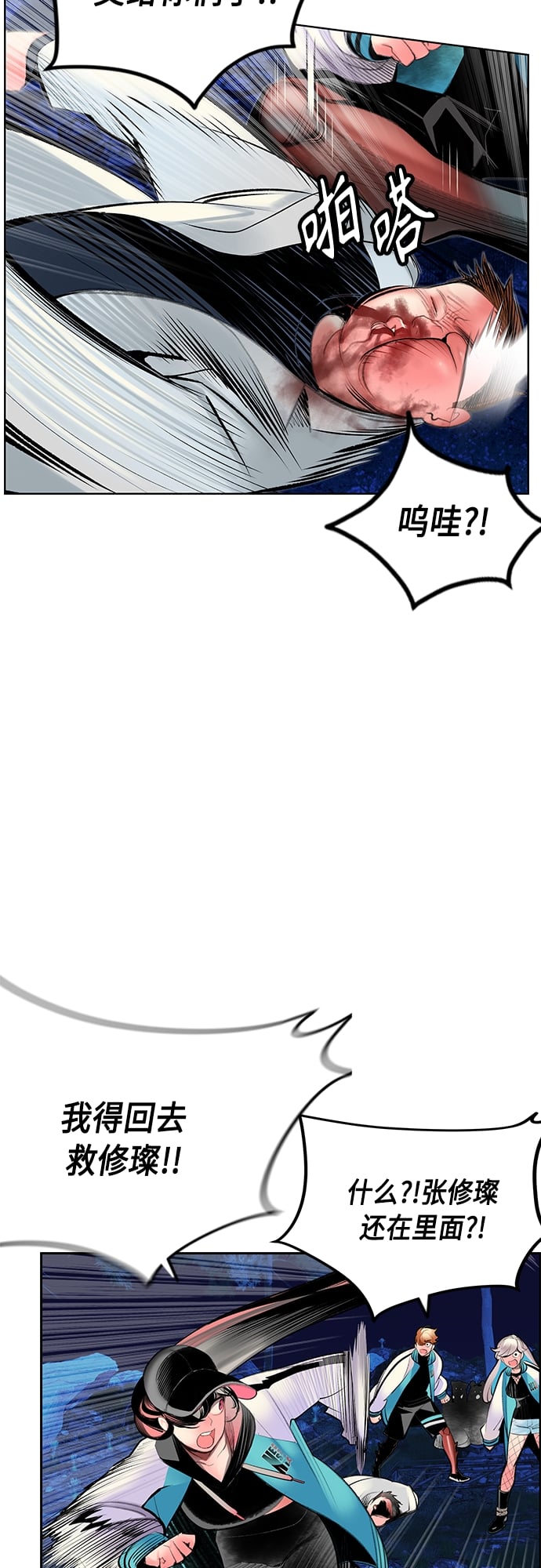 丛林果汁 - 第74话 - 第27张图