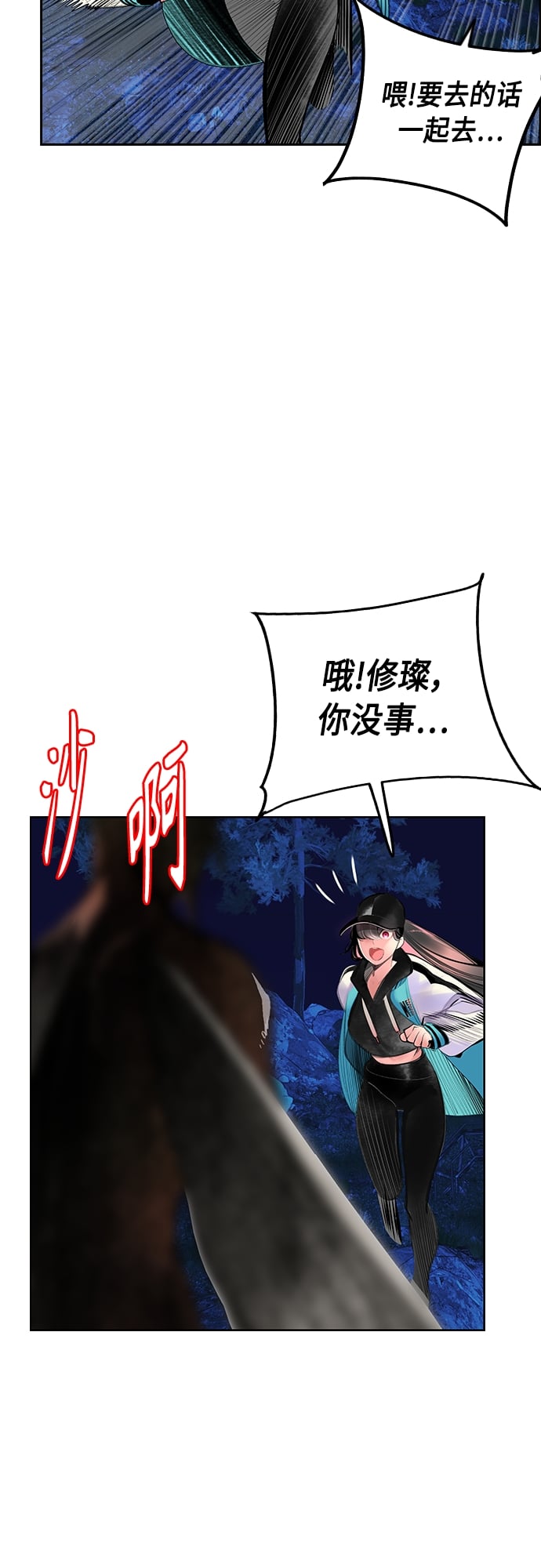 丛林果汁 - 第74话 - 第28张图