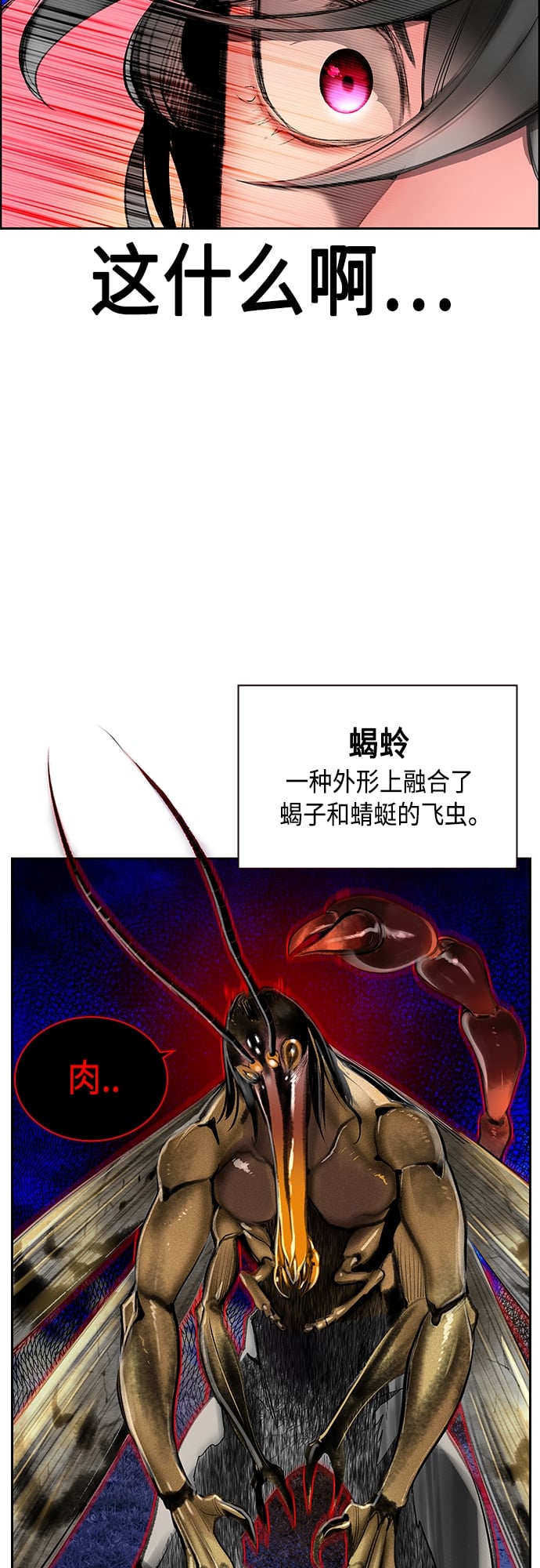 丛林果汁 - 第74话 - 第30张图