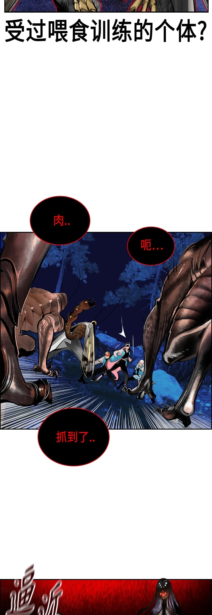 丛林果汁 - 第74话 - 第31张图