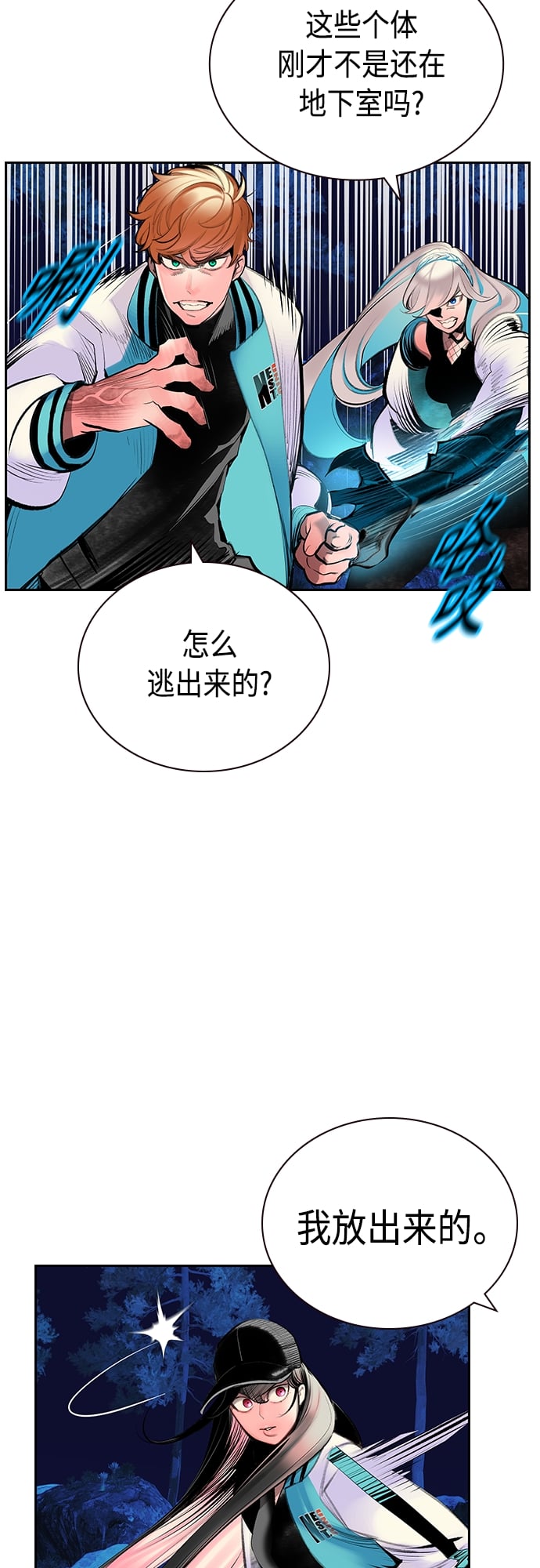 丛林果汁 - 第74话 - 第33张图