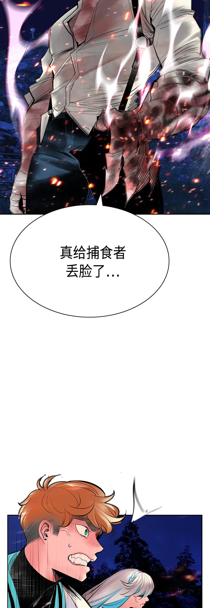 丛林果汁 - 第74话 - 第37张图