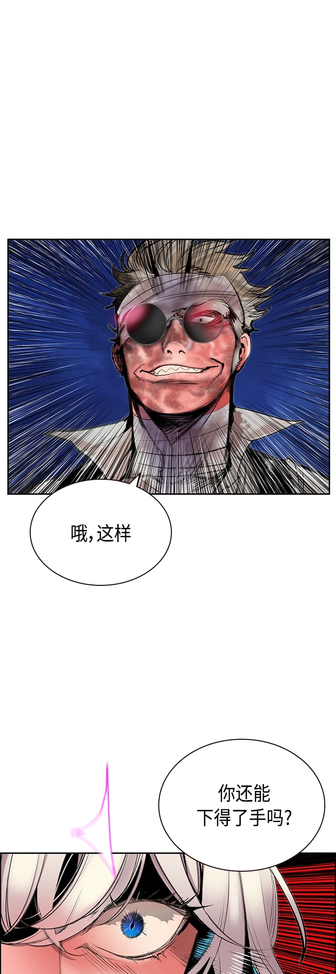 丛林果汁 - 第74话 - 第40张图