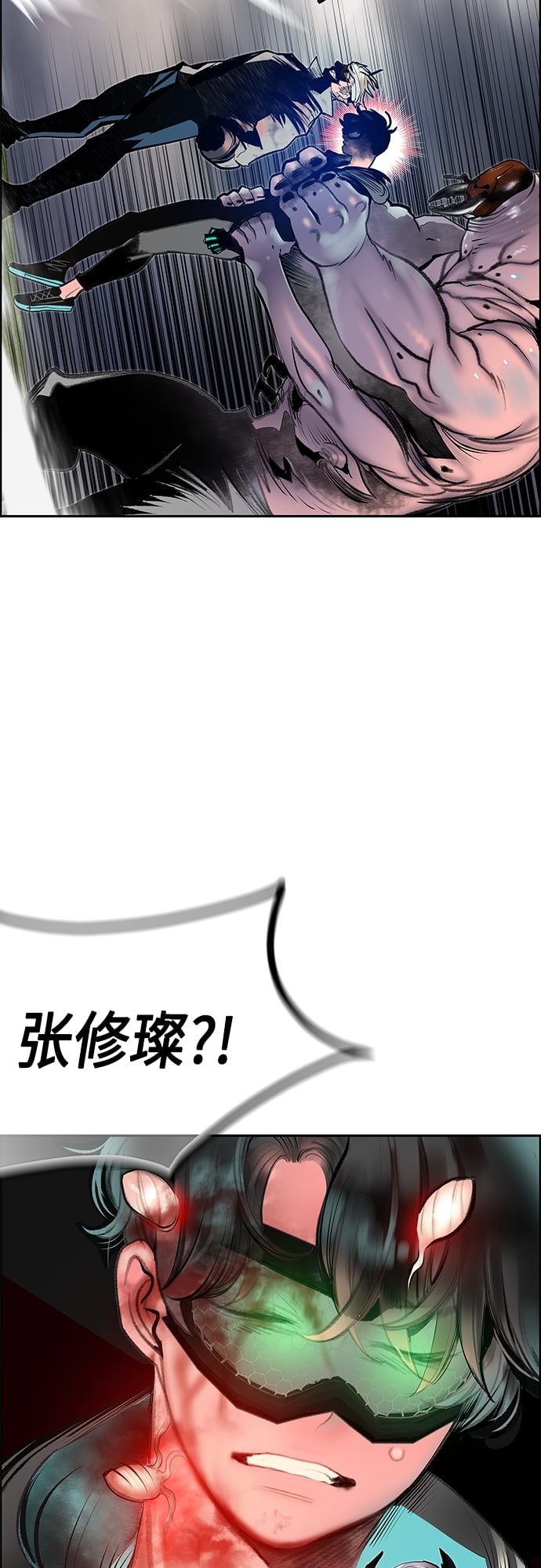 丛林果汁 - 第74话 - 第43张图