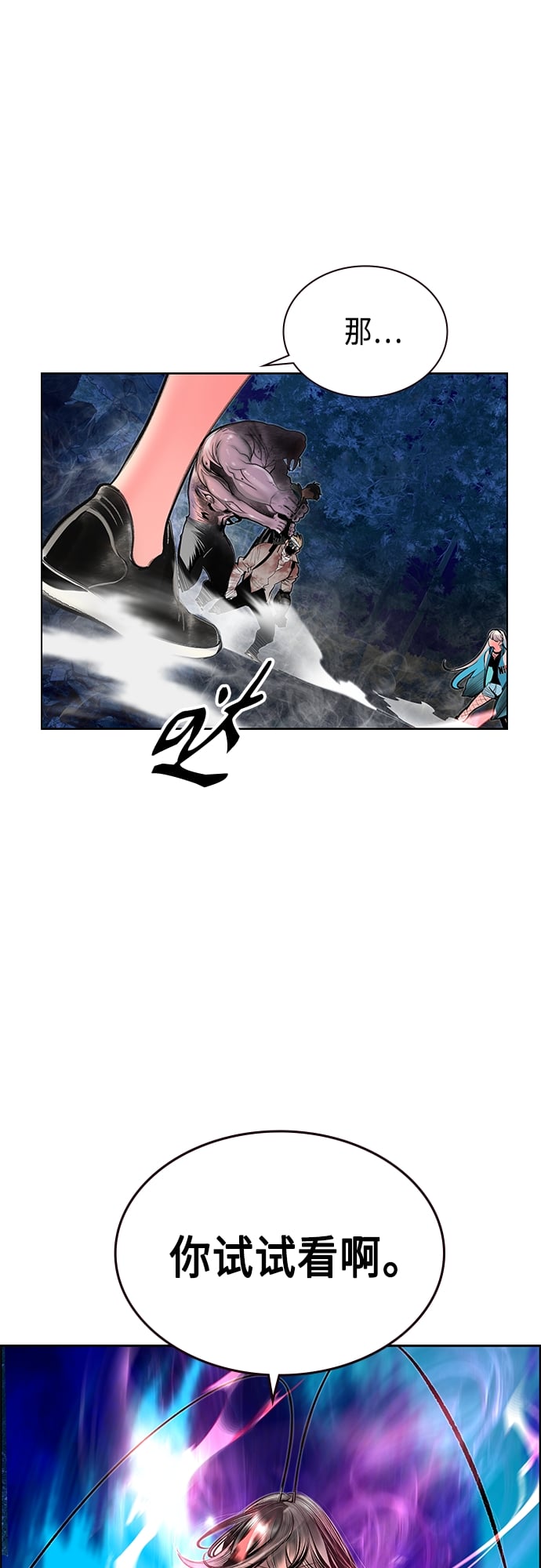 丛林果汁 - 第74话 - 第48张图