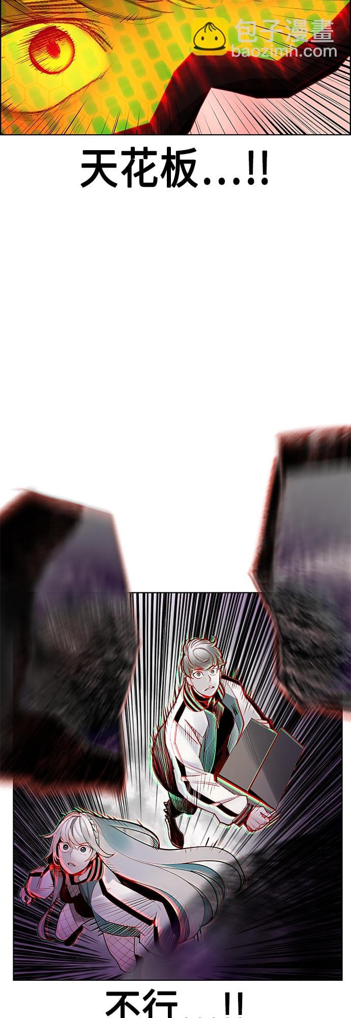 丛林果汁 - 第74话 - 第6张图