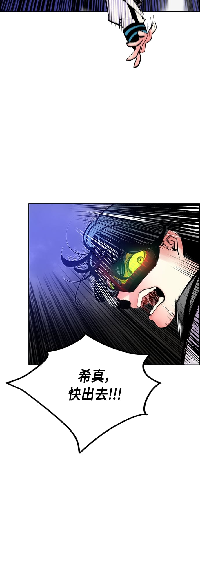 丛林果汁 - 第74话 - 第9张图