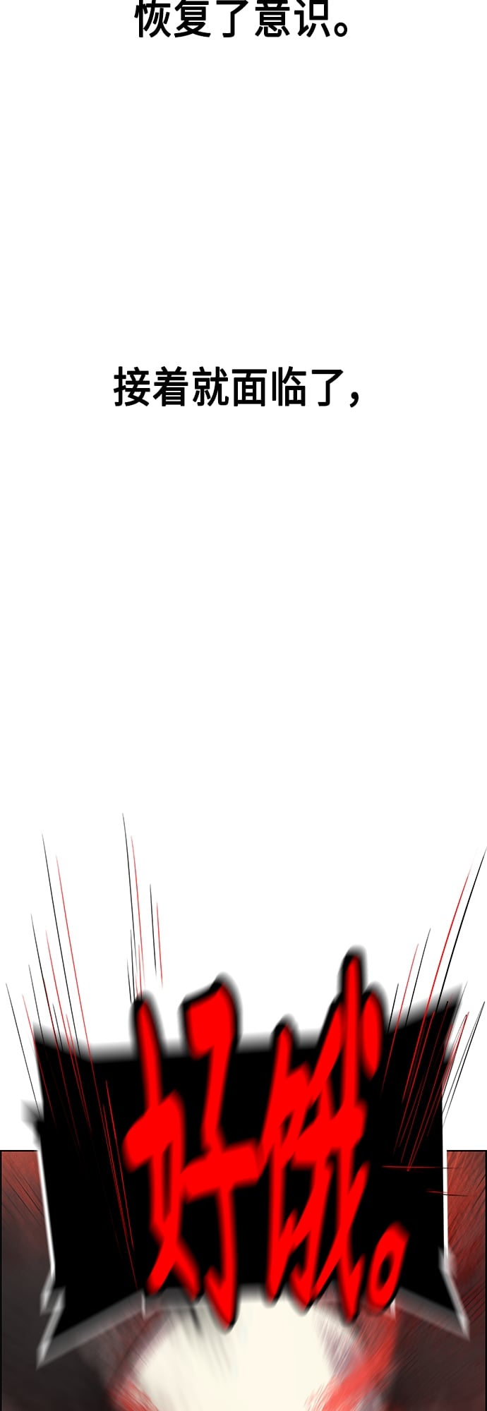 丛林果汁 - 第76话 - 第10张图