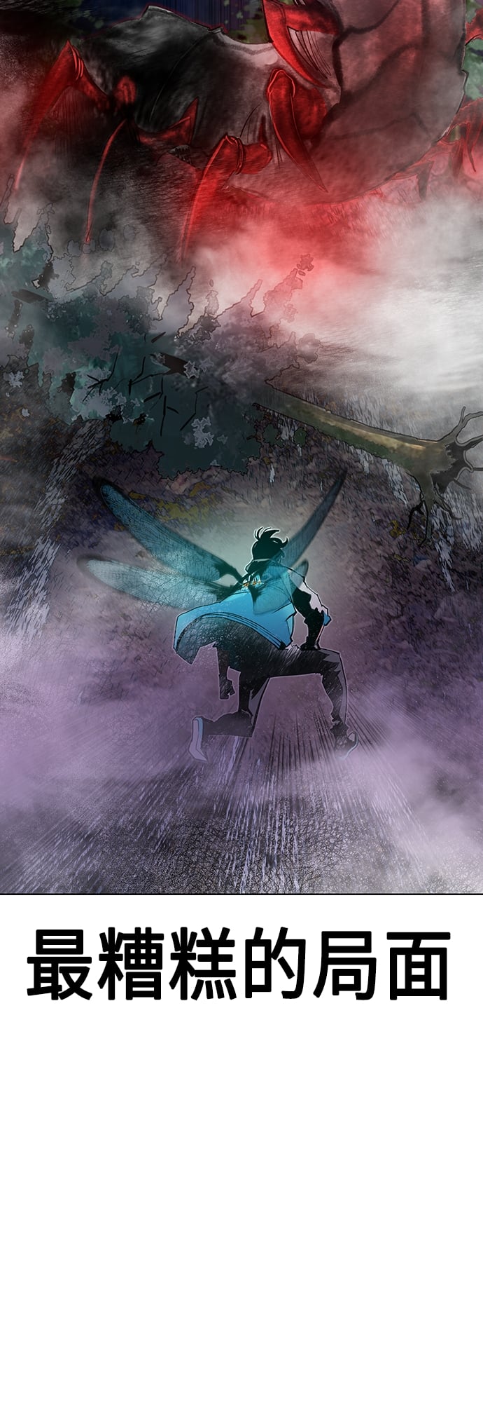 丛林果汁 - 第76话 - 第12张图